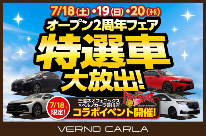 ベルノカーラ｜名古屋で中古車販売を新規オープン
